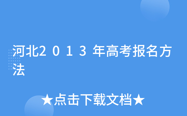 ӱ2013߿(bo)