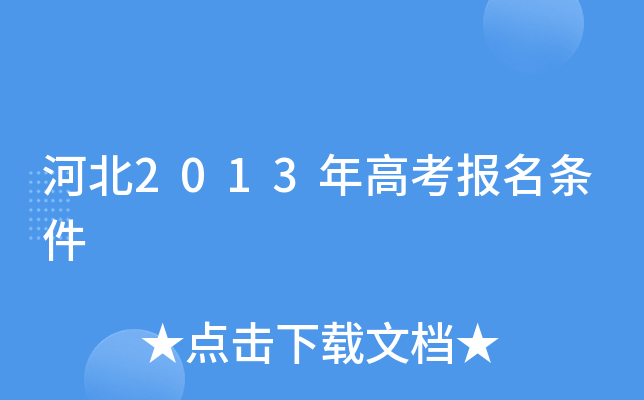 ӱ2013߿(bo)l