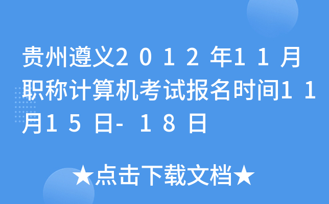 Fx201211QӋC(j)ԇrg1115-18