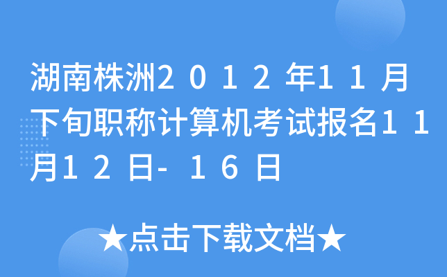 201211ѮQӋCԇ1112-16
