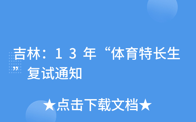 ֣13ꡰwL(f)ԇ֪ͨ