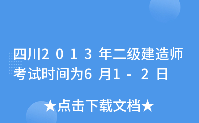 Ĵ2013(j)쎟ԇr(sh)g61-2