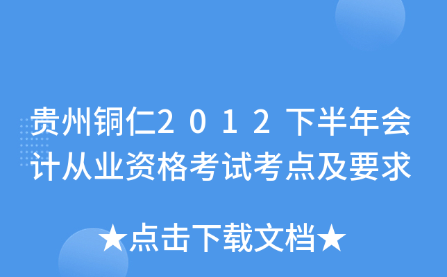 F~2012°(hu)Ӌ(j)ĘI(y)Yԇc(din)Ҫ