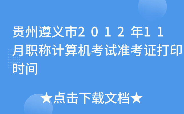 Fx201211QӋCԇʿCӡrg