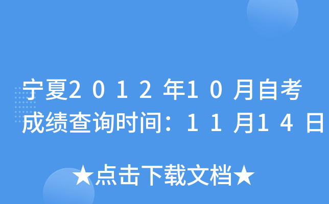 201210Կɿԃr(sh)g1114