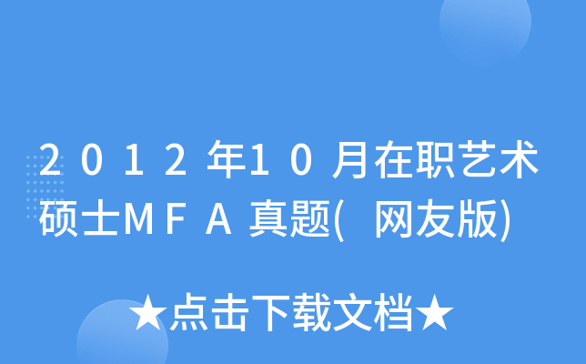 201210ˇg(sh)TʿMFA}(W(wng)Ѱ)