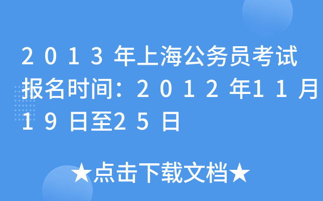 2013Ϻ(w)Tԇ(bo)r(sh)g2012111925