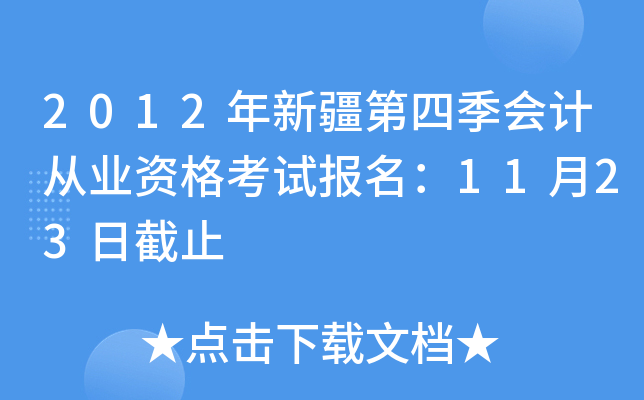 2012½ļ(hu)Ӌ(j)ĘI(y)Yԇ(bo)1123սֹ