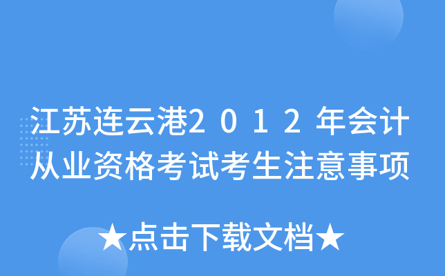 KBƸ2012(hu)Ӌ(j)ĘI(y)Yԇע(xing)