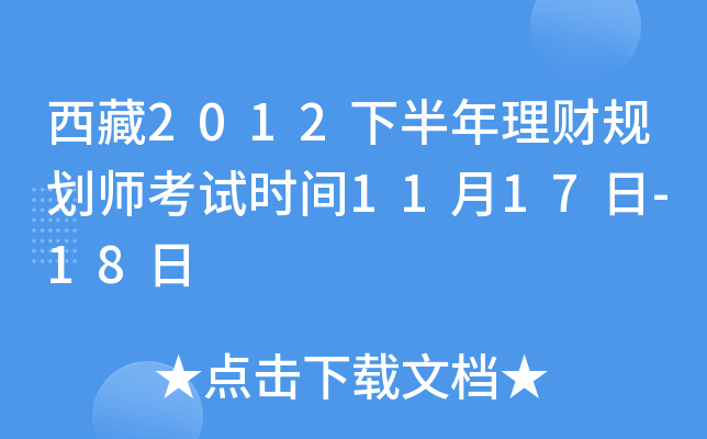 2012°ؔ(ci)Ҏ(gu)ԇr(sh)g1117-18