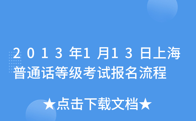 2013113ϺͨԒȼԇ