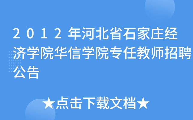 2012ӱʡʯf(jng)(j)W(xu)ԺAŌW(xu)Ժν̎Ƹ