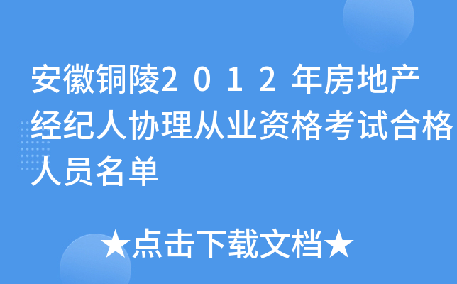 ~2012귿خa(chn)(jng)o(j)˅f(xi)ĘI(y)YԇϸˆT