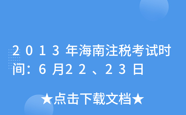 2013꺣עԇr(sh)g62223