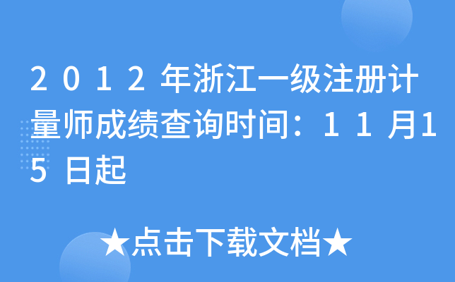 2012㽭һעӋɿԃrg1115