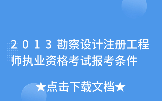 2013O(sh)Ӌ(j)ע(c)̎(zh)I(y)Yԇ(bo)l