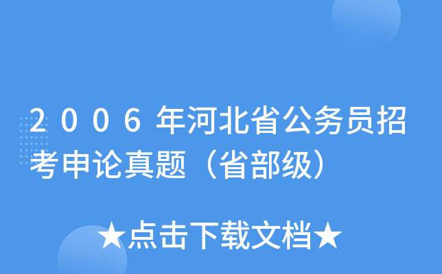 2006ӱʡՆTпՓ}ʡ