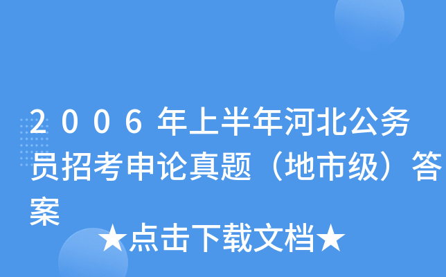 2006ϰӱ(w)TпՓ}м