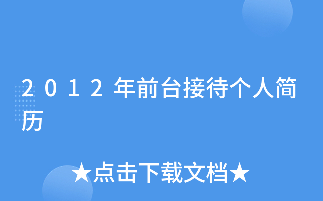 2012ǰ_Ӵ˺v