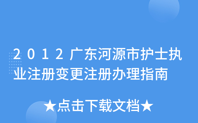 2012V|Դo(h)ʿ(zh)I(y)ע(c)׃ע(c)kָ