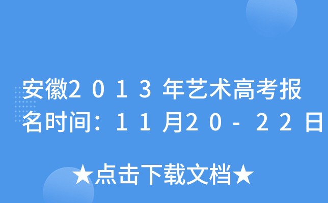 2013ˇg(sh)߿(bo)r(sh)g1120-22