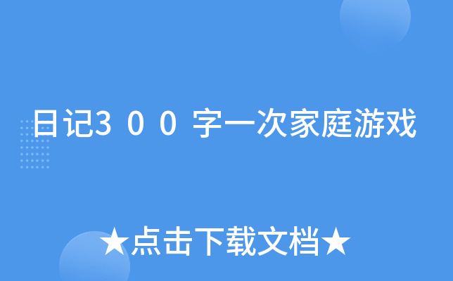 ӛ300һμͥΑ