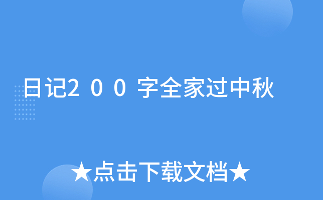 ӛ200ȫ^(gu)