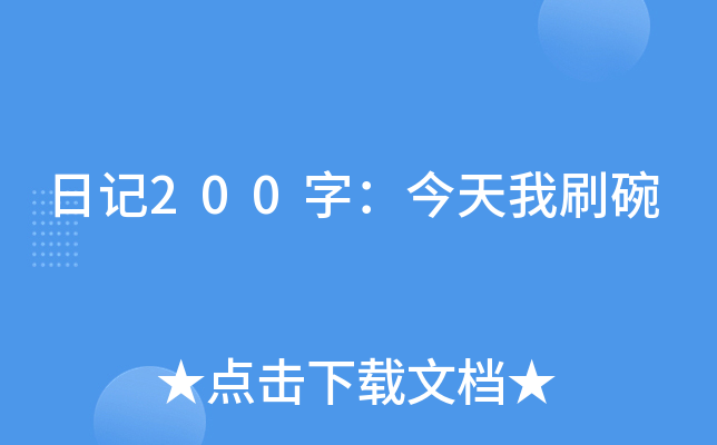 ӛ200֣ˢ