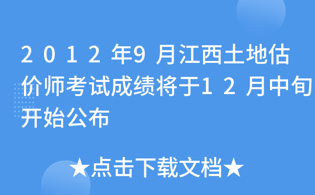 20129½عr(ji)ԇɿ(j)12Ѯ_ʼ