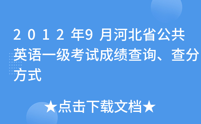 20129ºӱʡӢZһԇɿԃַʽ