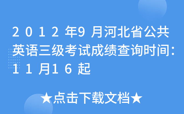 20129ºӱʡӢZԇɿԃrg1116