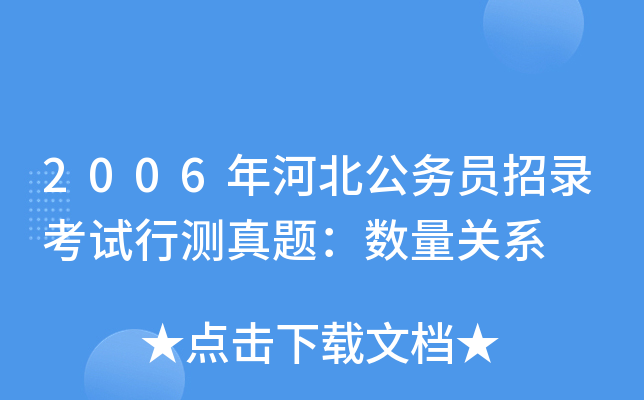 2006ӱ(w)T䛿ԇМy}(sh)P(gun)ϵ