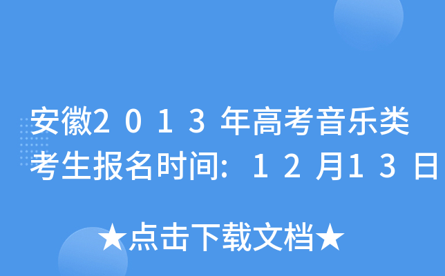 2013߿(bo)r(sh)g:1213