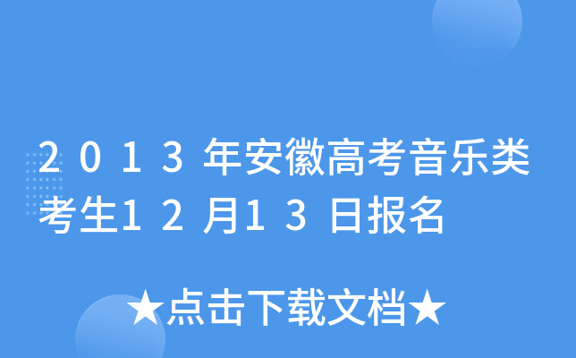 2013갲ո߿1213?qng)?bo)