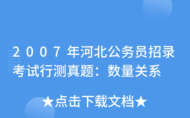 2007ӱ(w)T䛿ԇМy}(sh)P(gun)ϵ