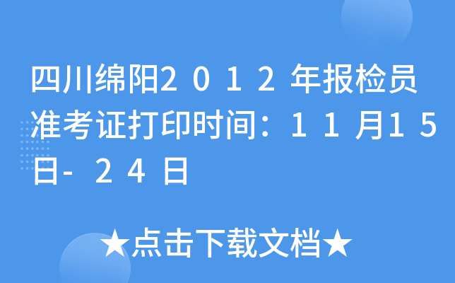 Ĵd2012zTʿCӡrg1115-24