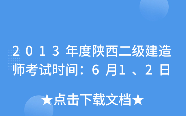 2013(j)쎟ԇr(sh)g612