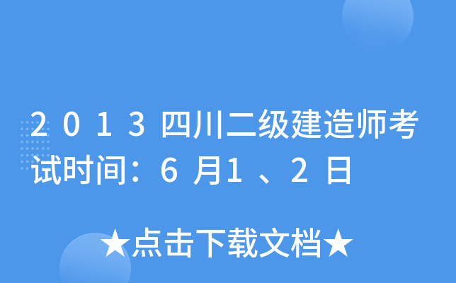 2013Ĵ쎟ԇr(sh)g612
