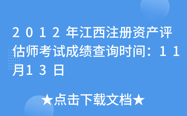 2012꽭ע(c)Ya(chn)u(png)ԇɿ(j)ԃ(xn)r(sh)g1113