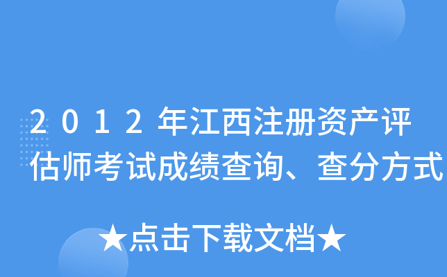 2012꽭עYa(chn)uԇɿԃַʽ