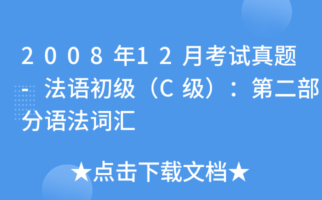 200812¿ԇ}-Z(j)C(j)ڶZ~R