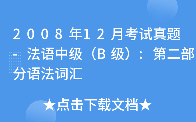 200812¿ԇ}-Z(y)м(j)B(j):ڶZ(y)~R