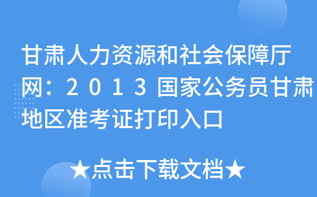 CYԴϏdW(wng)2013ҹ(w)TC؅^(q)ʿCӡ