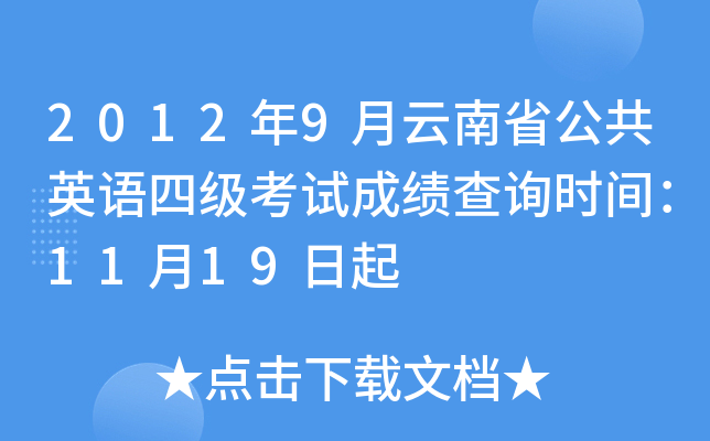 20129ʡӢZļԇɿԃrg1119