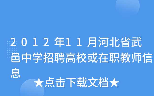 201211ºӱʡЌW(xu)Ƹ̎Ϣ
