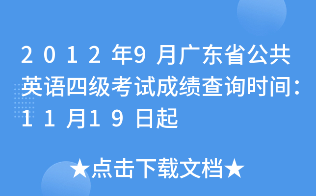 20129V|ʡӢZļԇɿԃrg1119