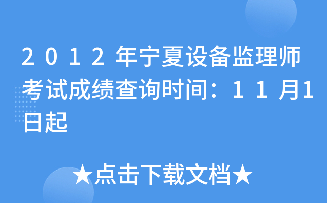 2012ꌎO(sh)O(jin)펟ԇɿԃr(sh)g111