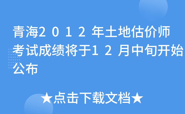 ຣ2012عr(ji)ԇɿ12Ѯ_ʼ