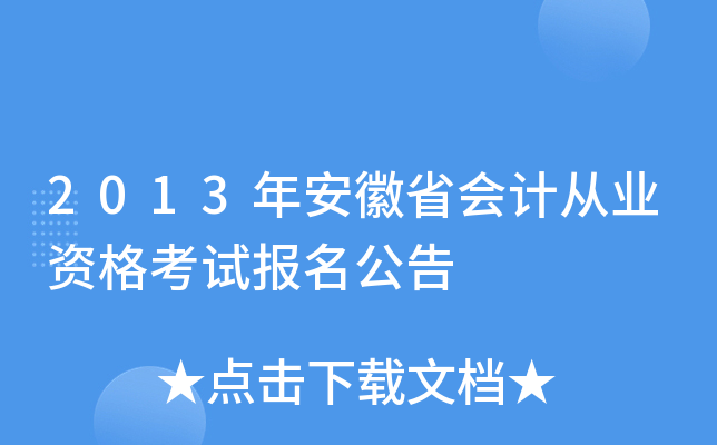 2013갲ʡӋĘI(y)Yԇ