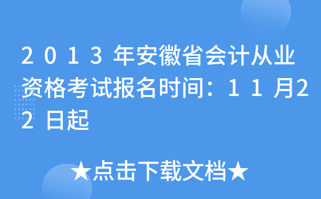 2013갲ʡ(hu)Ӌ(j)ĘI(y)Yԇ(bo)r(sh)g1122